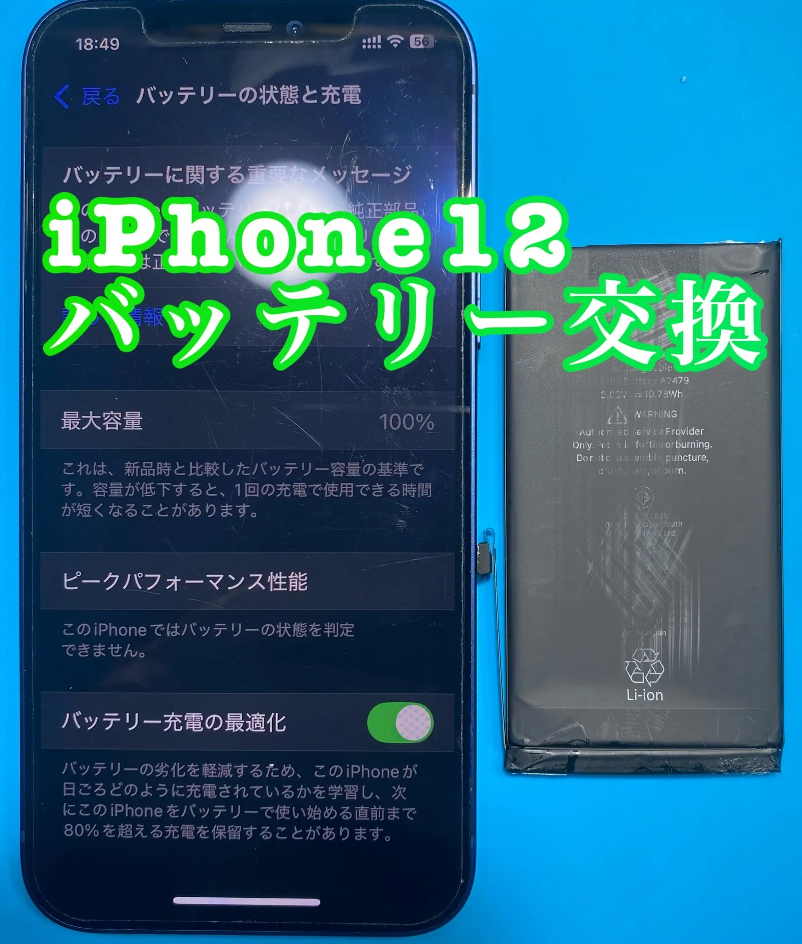 iPhone・iPad修理フォンドクターグループ　宮崎店、名古屋駅前店、愛知知立店、魚津店、敦賀店、大阪門真店、岐阜土岐店