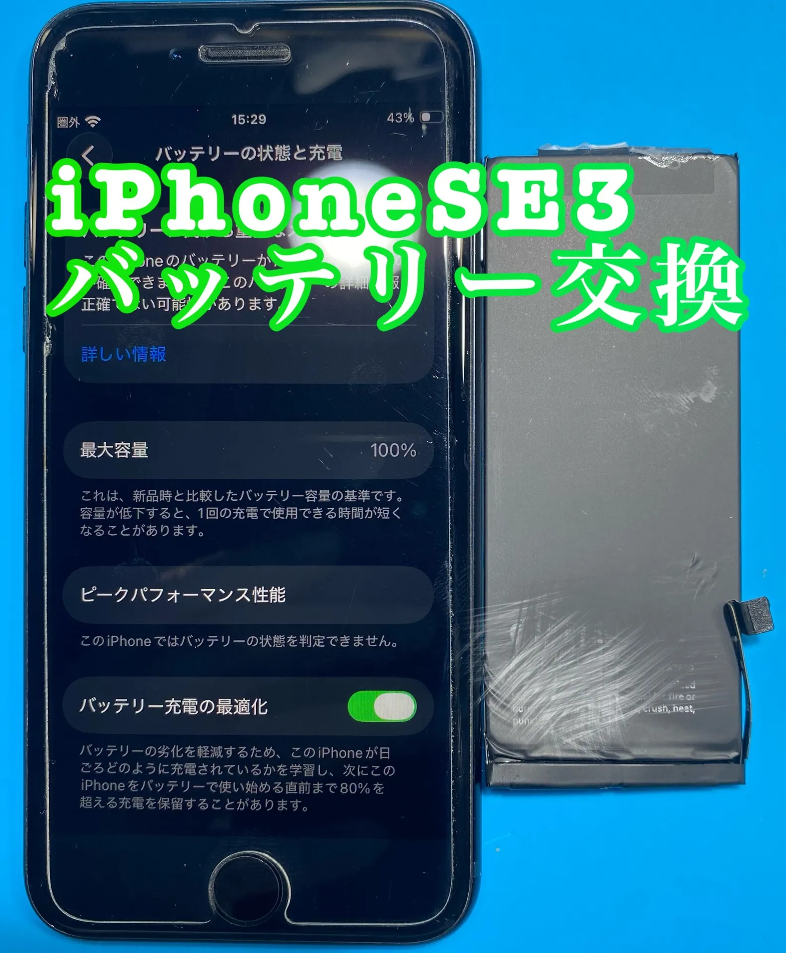 iPhone・iPad修理フォンドクターグループ　宮崎店、名古屋駅前店、愛知知立店、魚津店、敦賀店、都城店、岐阜土岐店