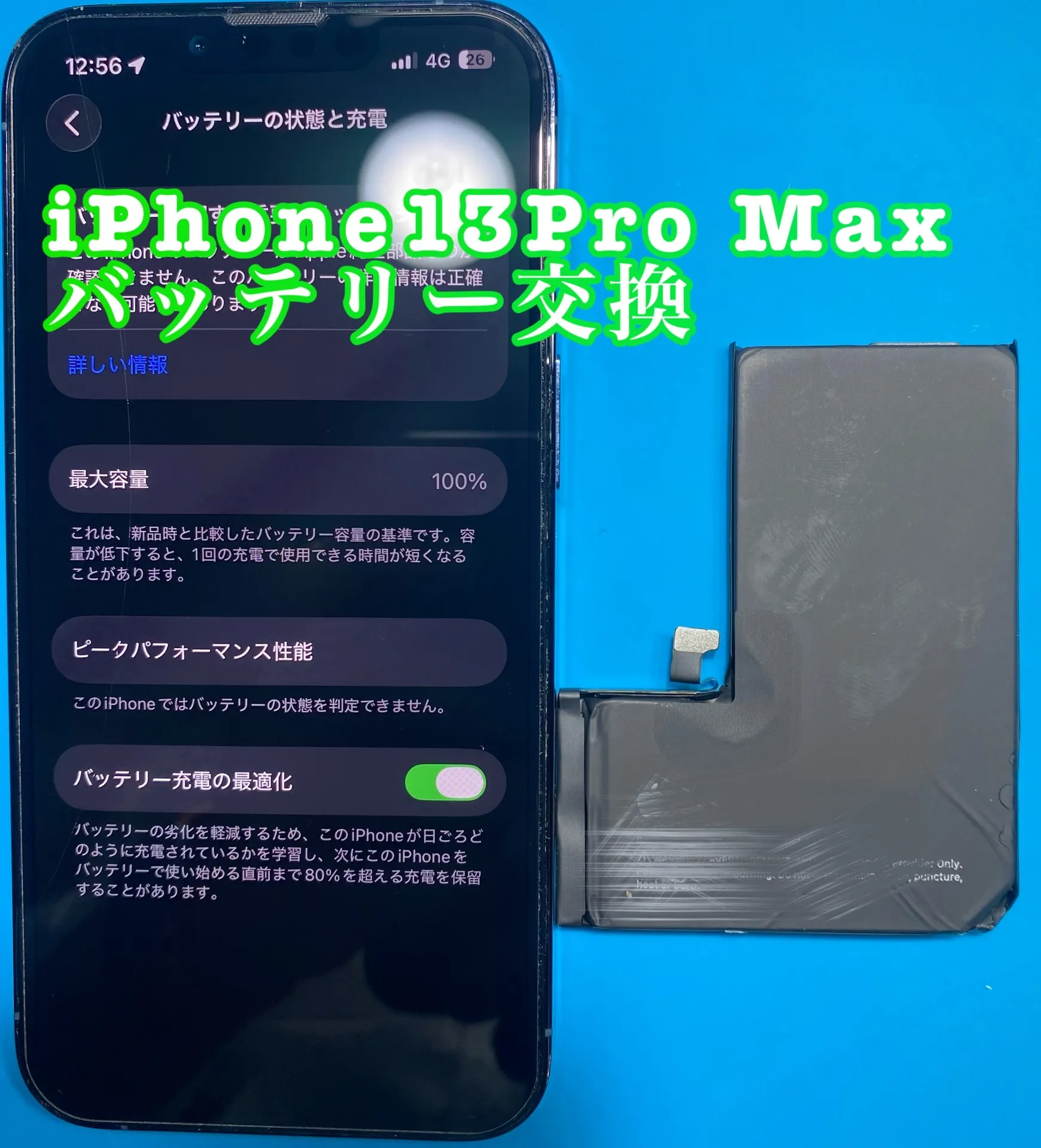 iPhone・iPad修理フォンドクターグループ　宮崎店、名古屋駅前店、愛知知立店、魚津店、敦賀店、都城店、岐阜土岐店