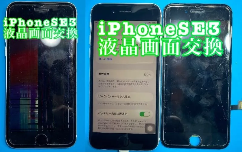 iPhone・iPad修理フォンドクターグループ　宮崎店、名古屋駅前店、愛知知立店、魚津店、敦賀店、都城店、岐阜土岐店