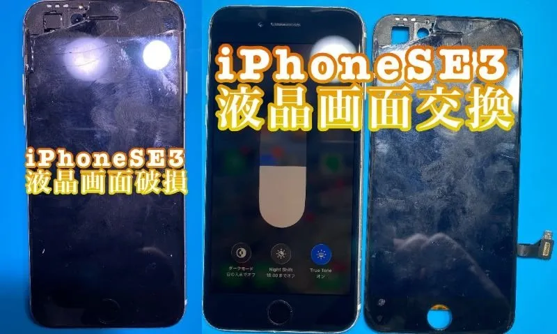 iPhone・iPad修理フォンドクターグループ 宮崎店、名古屋駅前店、愛知知立店、魚津店、敦賀店、都城店、岐阜土岐店