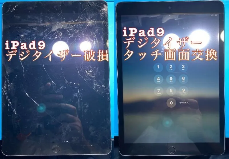 iPhone・iPad修理フォンドクターグループ 宮崎店、名古屋駅前店、愛知知立店、魚津店、敦賀店、都城店、岐阜土岐店