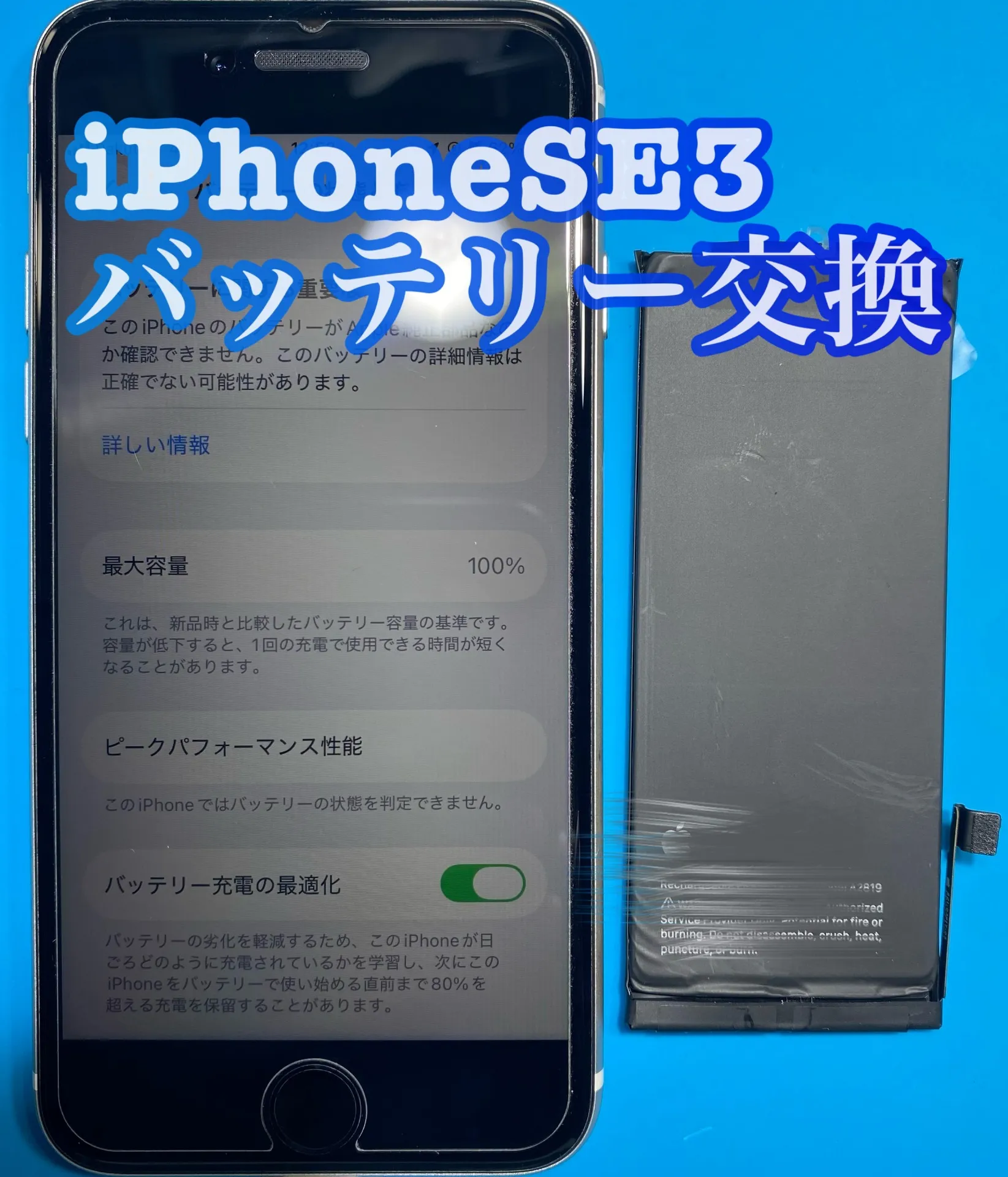 iPhone・iPad修理フォンドクターグループ　宮崎店、名古屋駅前店、愛知知立店、魚津店、敦賀店、都城店、岐阜土岐店