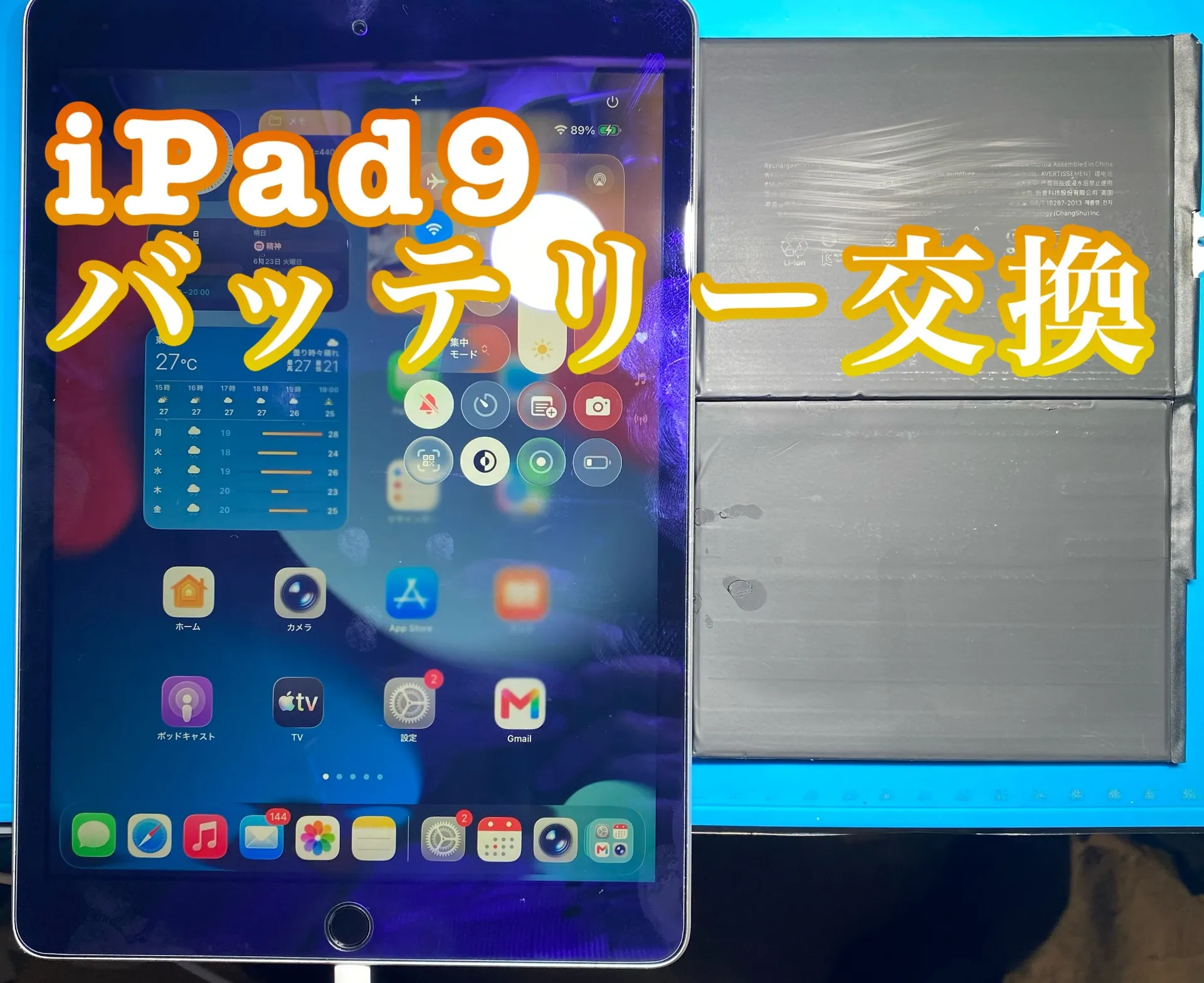iPhone・iPad修理フォンドクターグループ　宮崎店、名古屋駅前店、愛知知立店、魚津店、敦賀店、都城店、岐阜土岐店