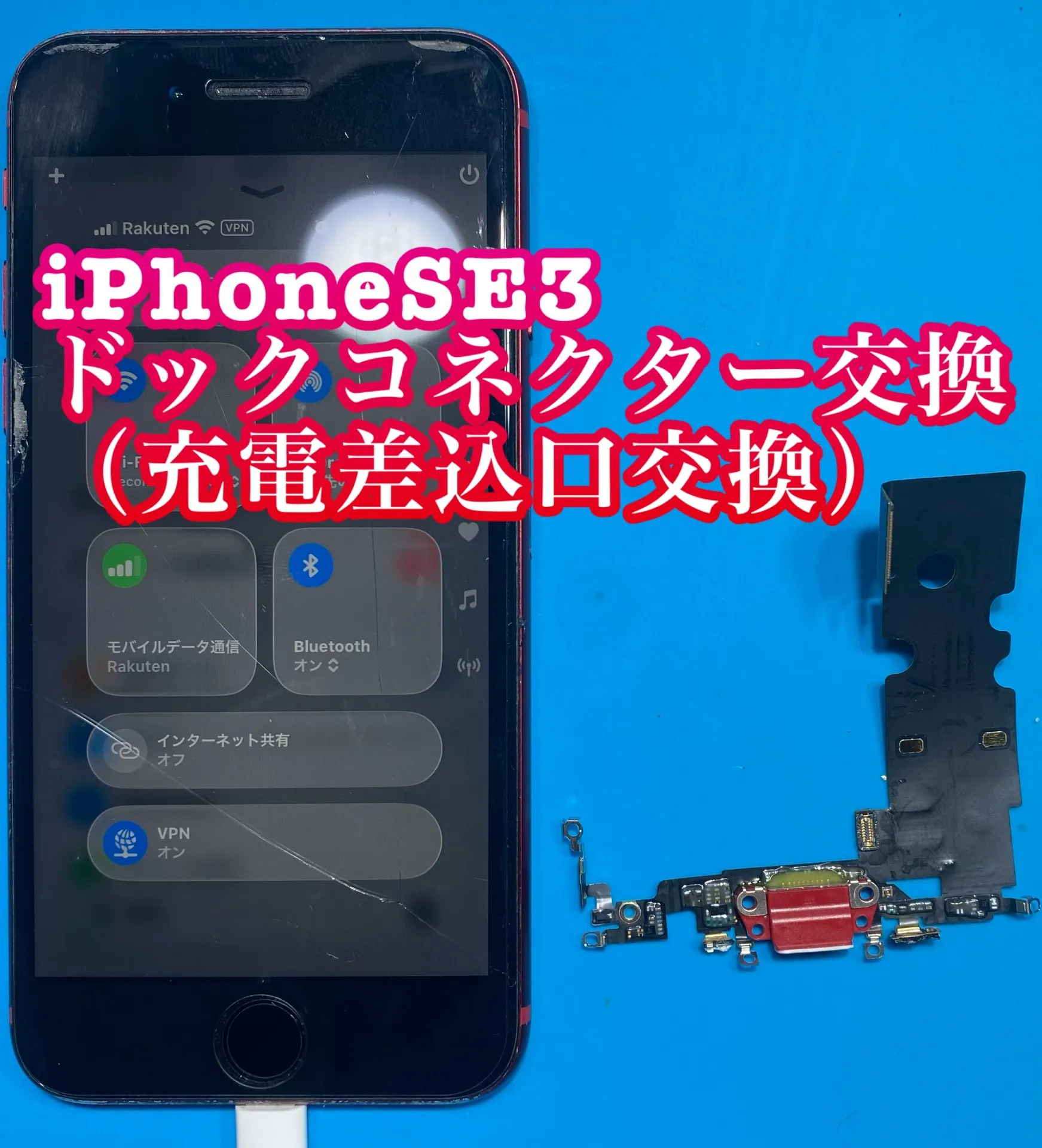 iPhone・iPad修理フォンドクターグループ　宮崎店、名古屋駅前店、愛知知立店、魚津店、敦賀店、都城店、岐阜土岐店