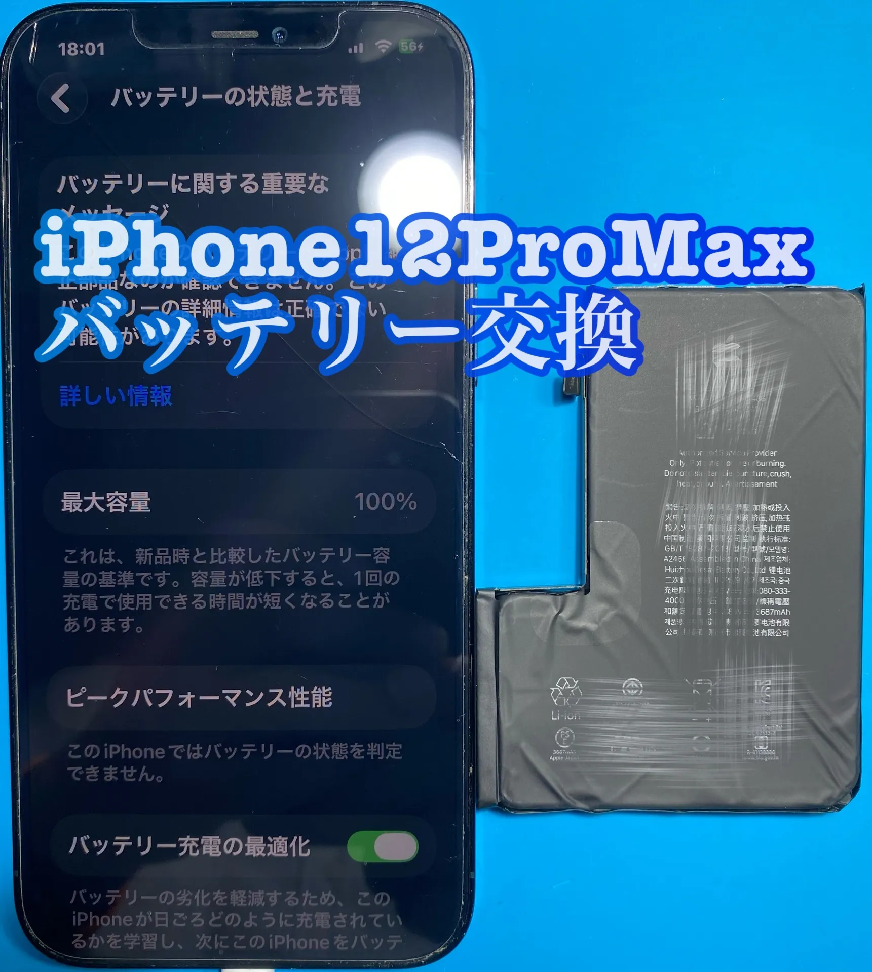 iPhone・iPad修理フォンドクターグループ　宮崎店、名古屋駅前店、愛知知立店、魚津店、敦賀店、都城店、岐阜土岐店
