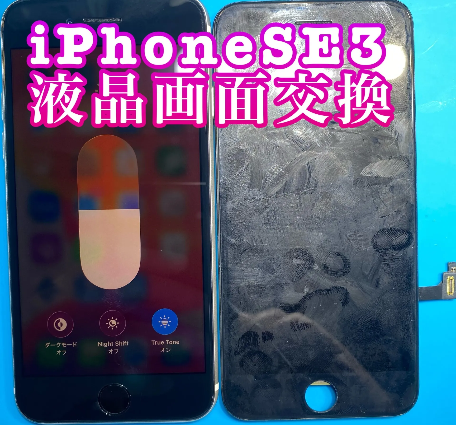 iPhone・iPad修理フォンドクターグループ　宮崎店、名古屋駅前店、愛知知立店、魚津店、敦賀店、都城店、岐阜土岐店