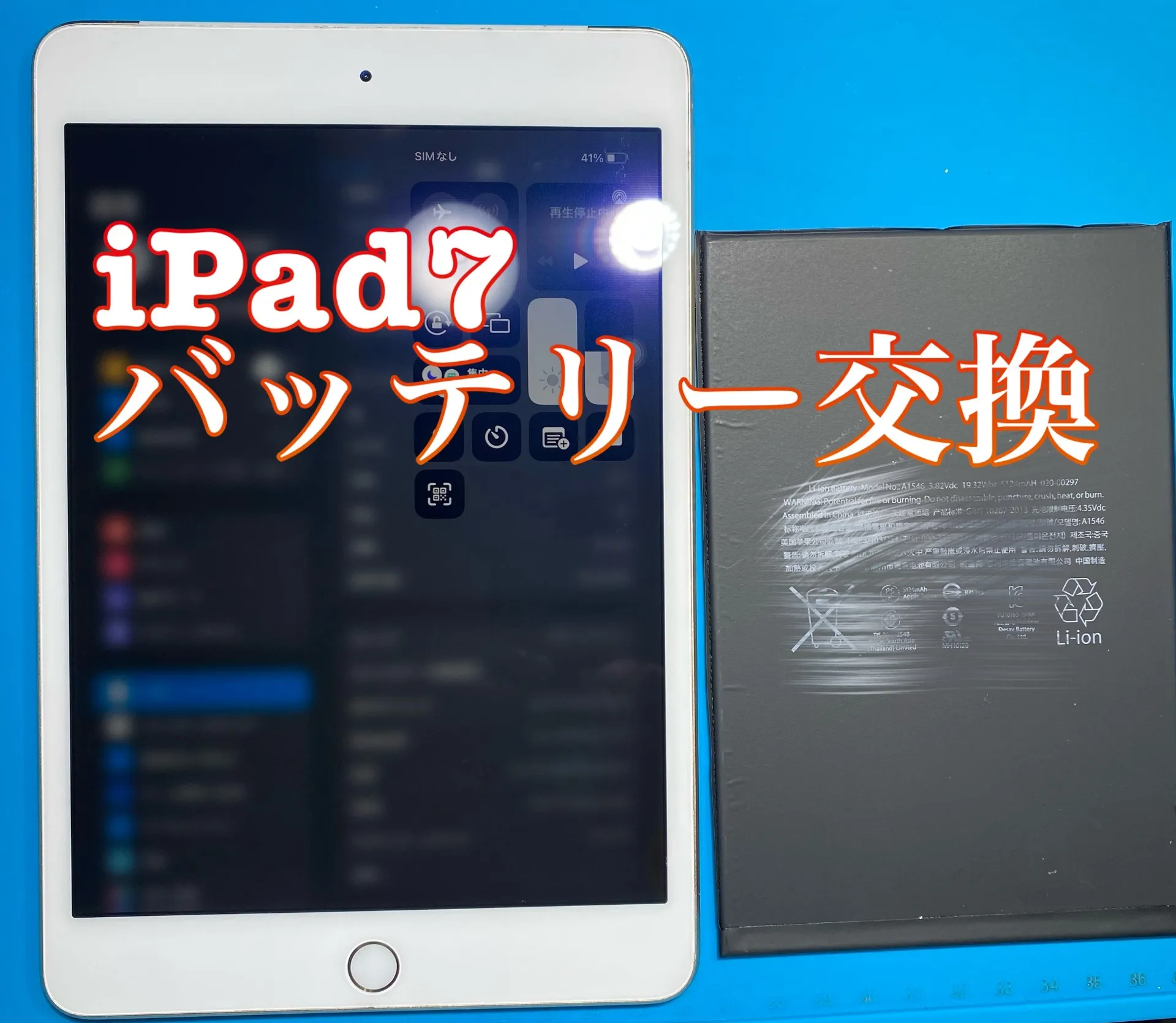 iPhone・iPad修理フォンドクターグループ　宮崎店、名古屋駅前店、愛知知立店、魚津店、敦賀店、都城店、岐阜土岐店
