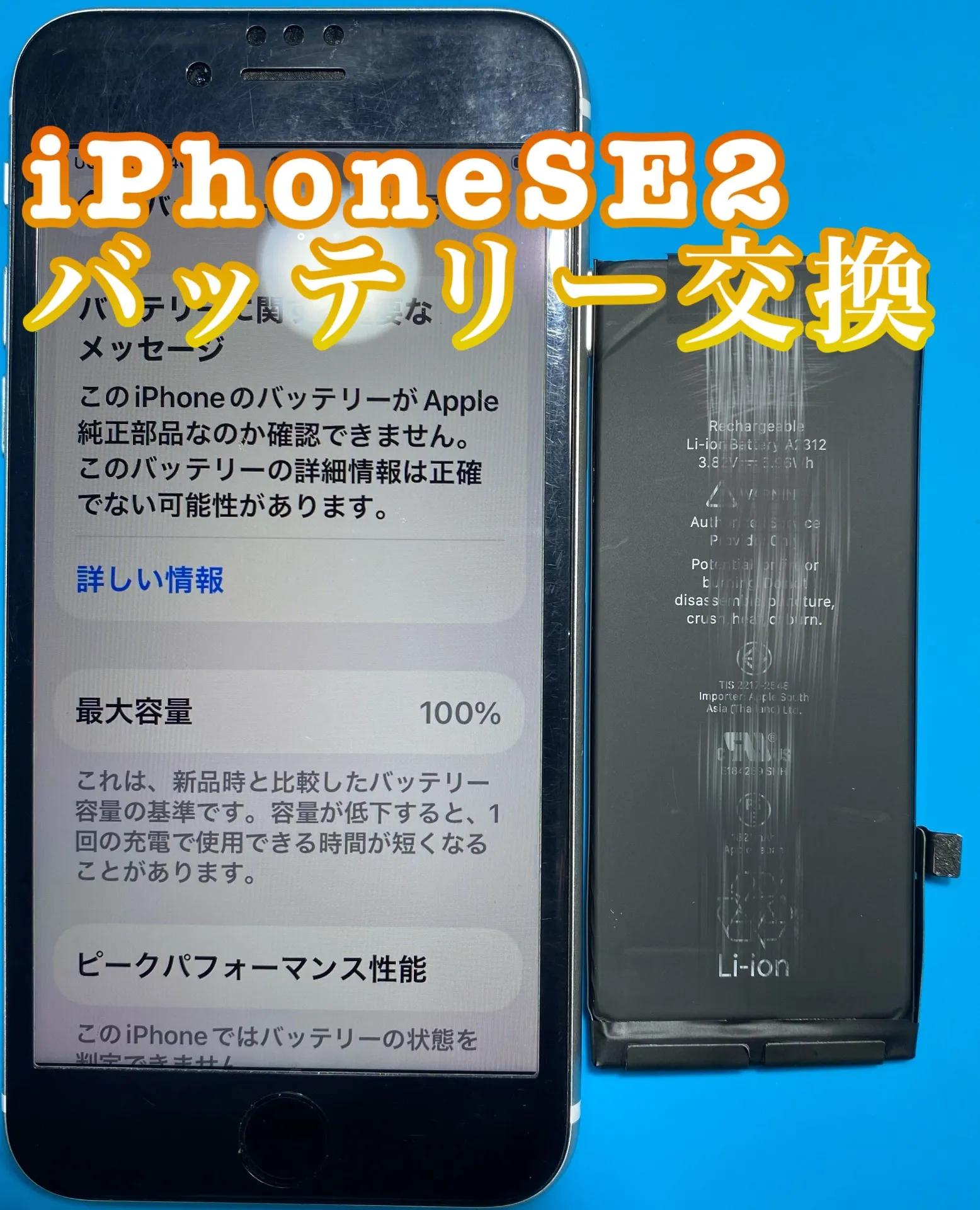 iPhone・iPad修理フォンドクターグループ　宮崎店、名古屋駅前店、愛知知立店、魚津店、敦賀店、都城店、岐阜土岐店