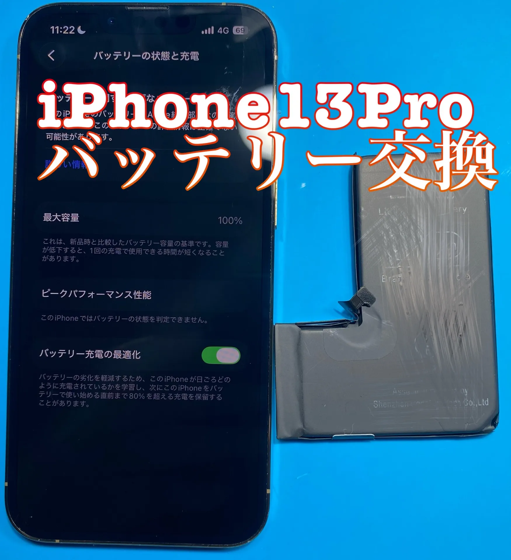 iPhone・iPad修理フォンドクターグループ　宮崎店、名古屋駅前店、愛知知立店、魚津店、敦賀店、都城店、岐阜土岐店