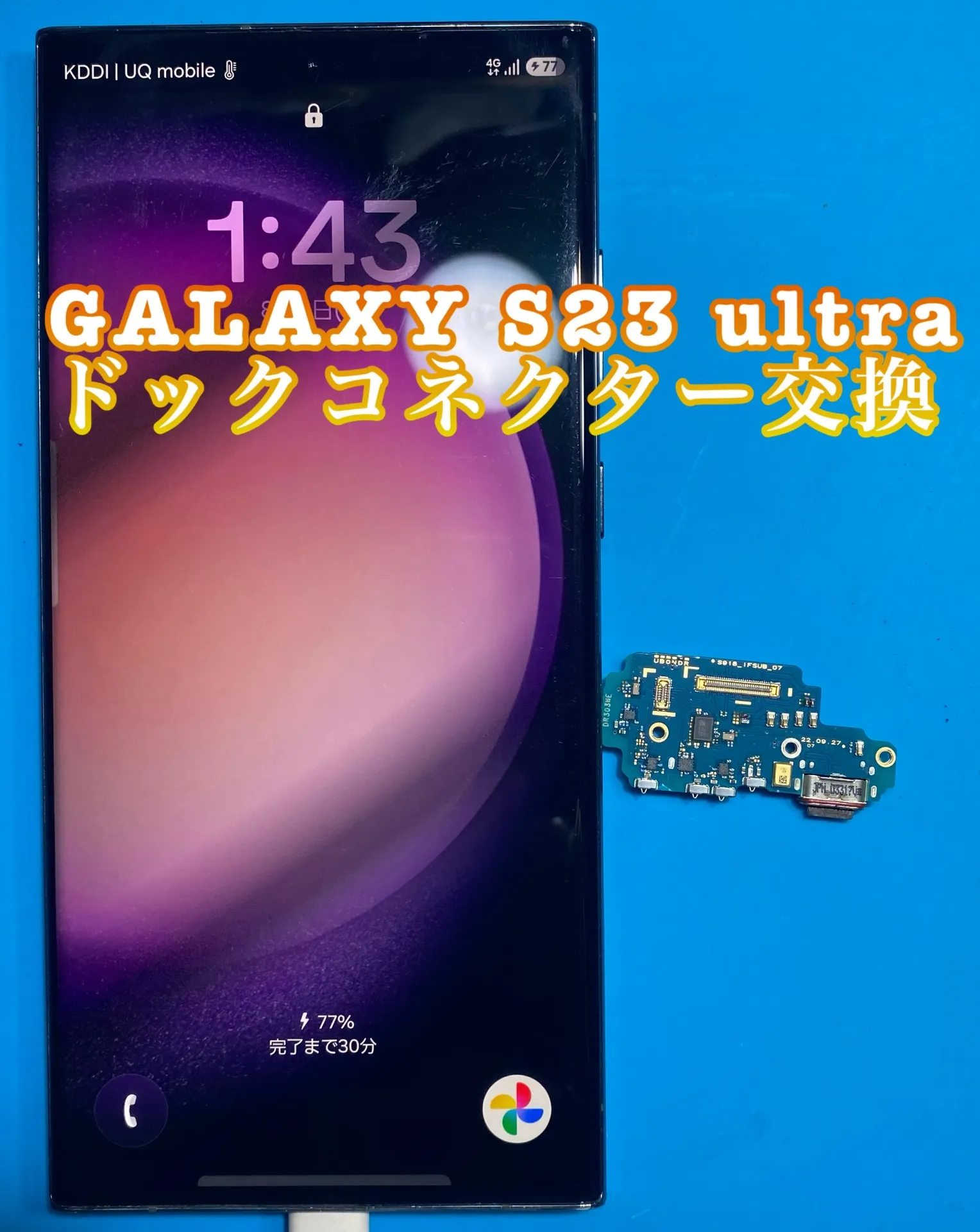 iPhone・iPad修理フォンドクターグループ　宮崎店、名古屋駅前店、愛知知立店、魚津店、敦賀店、都城店、岐阜土岐店