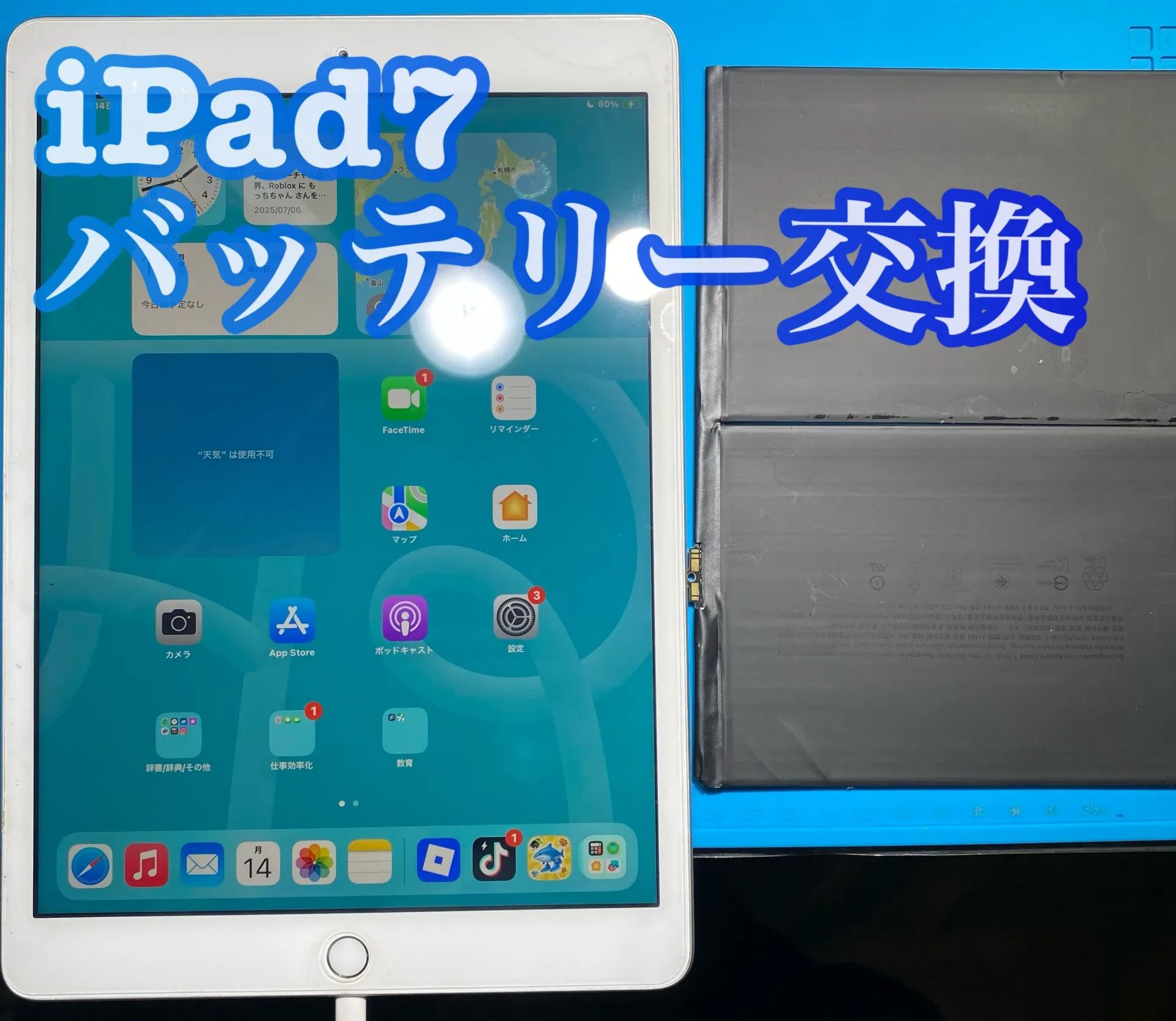iPhone・iPad修理フォンドクターグループ　宮崎店、名古屋駅前店、愛知知立店、魚津店、敦賀店、都城店、岐阜土岐店