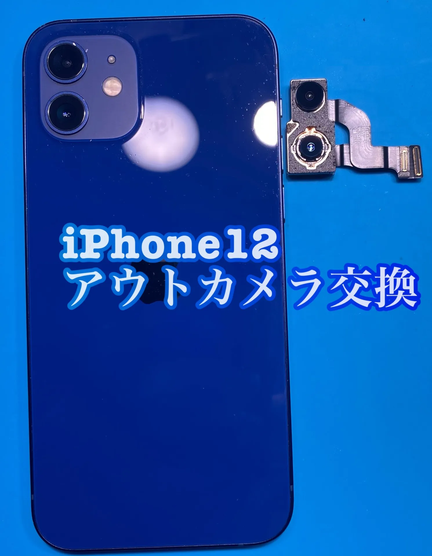 iPhone・iPad修理フォンドクターグループ　宮崎店、名古屋駅前店、愛知知立店、魚津店、敦賀店、都城店、岐阜土岐店