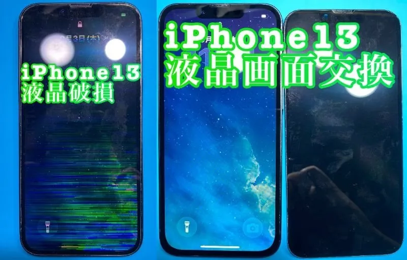 iPhone・iPad修理フォンドクターグループ　宮崎店、名古屋駅前店、愛知知立店、魚津店、敦賀店、都城店、岐阜土岐店