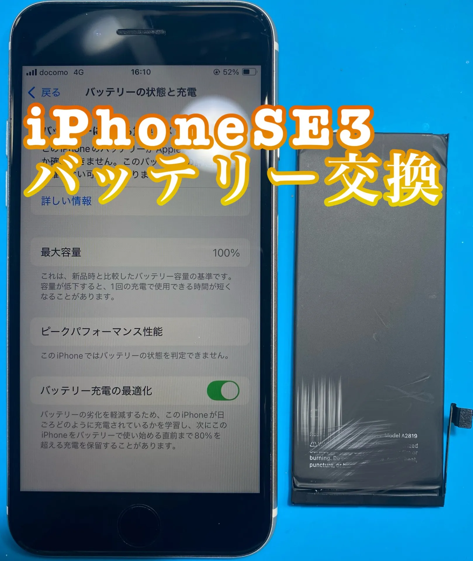 iPhone・iPad修理フォンドクターグループ　宮崎店、名古屋駅前店、愛知知立店、魚津店、敦賀店、都城店、岐阜土岐店