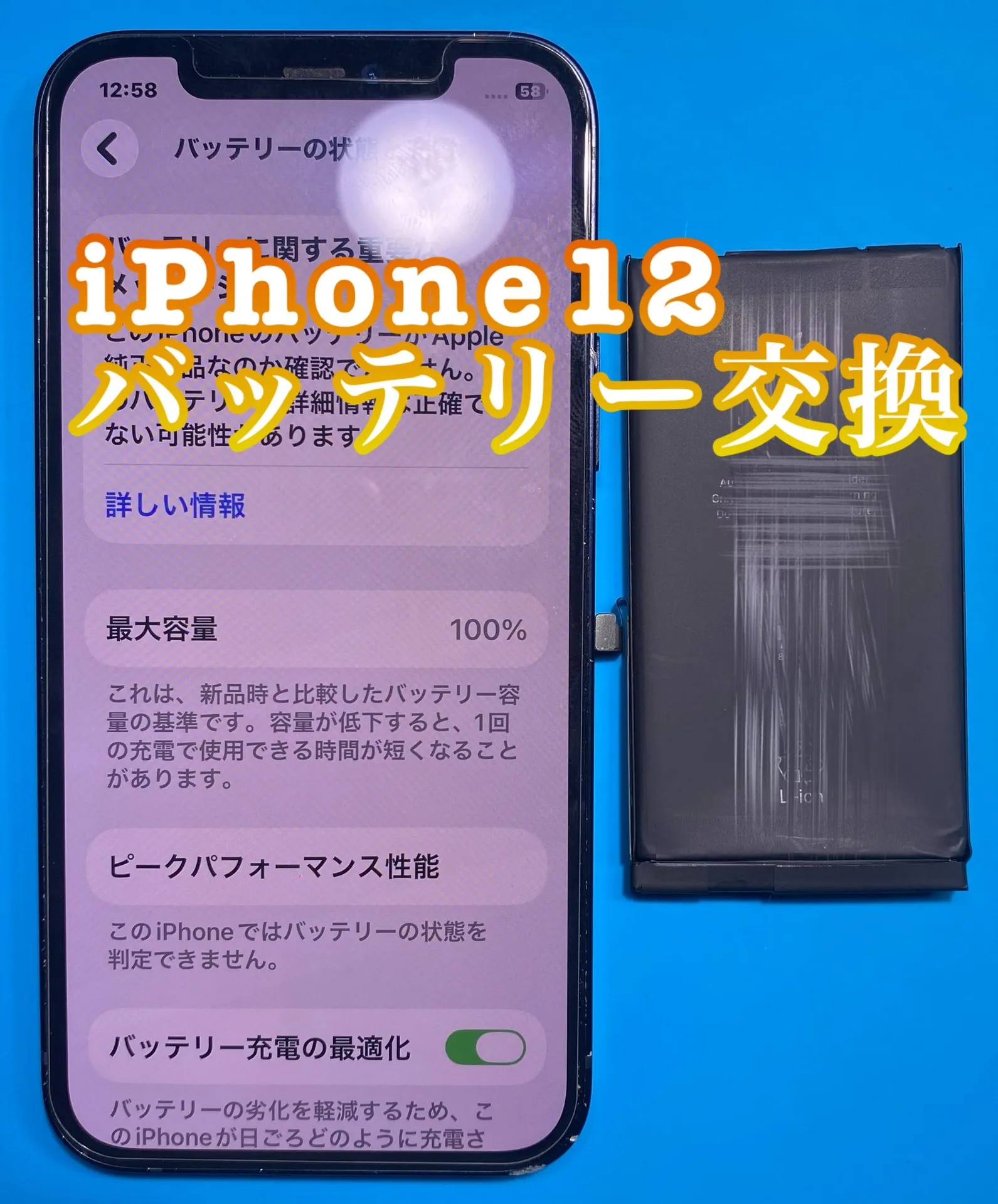 iPhone・iPad修理フォンドクターグループ　宮崎店、名古屋駅前店、愛知知立店、魚津店、敦賀店、都城店、岐阜土岐店
