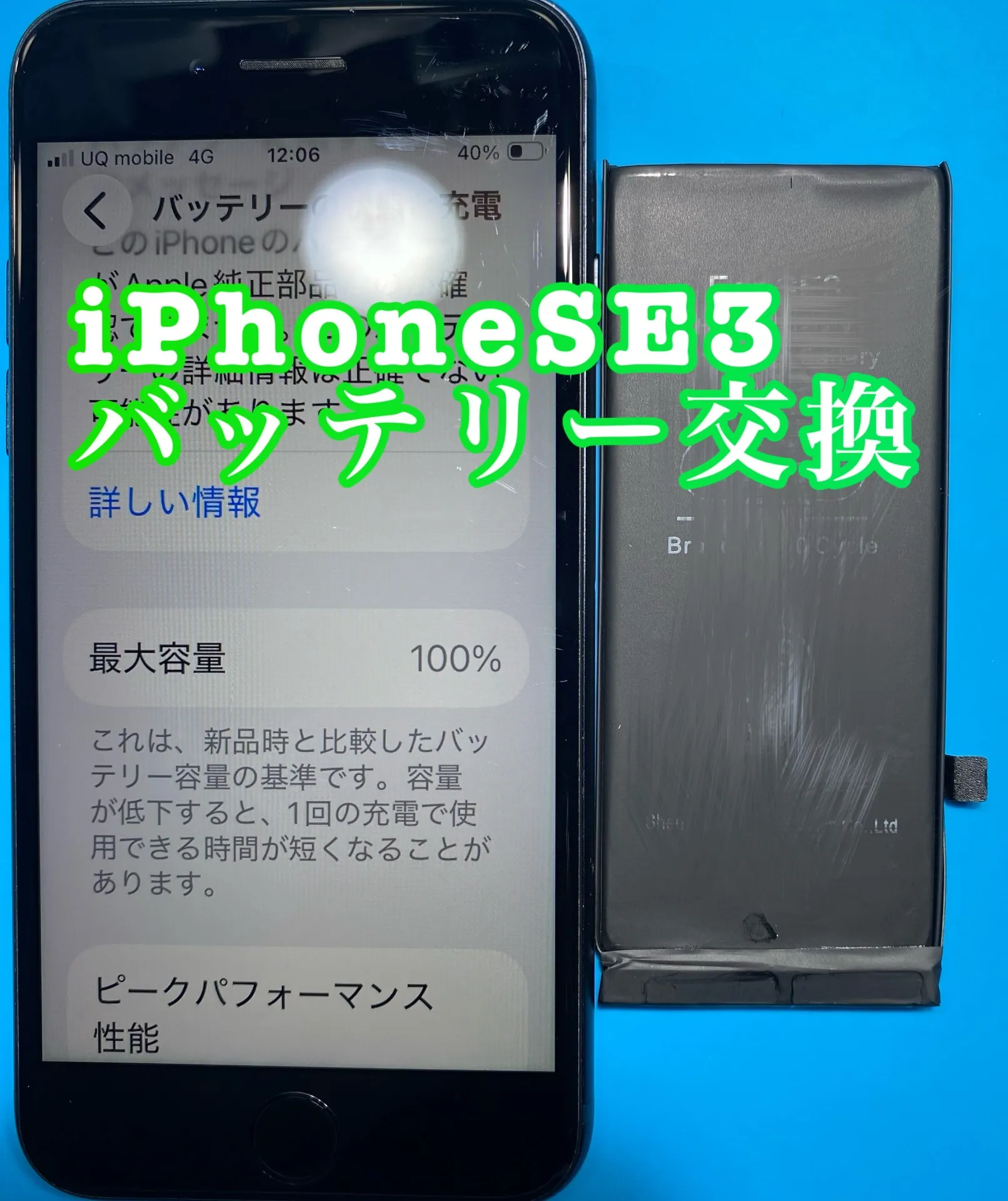 iPhone・iPad修理フォンドクターグループ　宮崎店、名古屋駅前店、愛知知立店、魚津店、敦賀店、都城店、岐阜土岐店