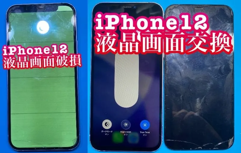 iPhone・iPad修理フォンドクターグループ　宮崎店、名古屋駅前店、愛知知立店、魚津店、敦賀店、都城店、岐阜土岐店
